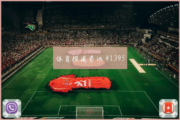 6月25日日本vs瑞典晋级路线