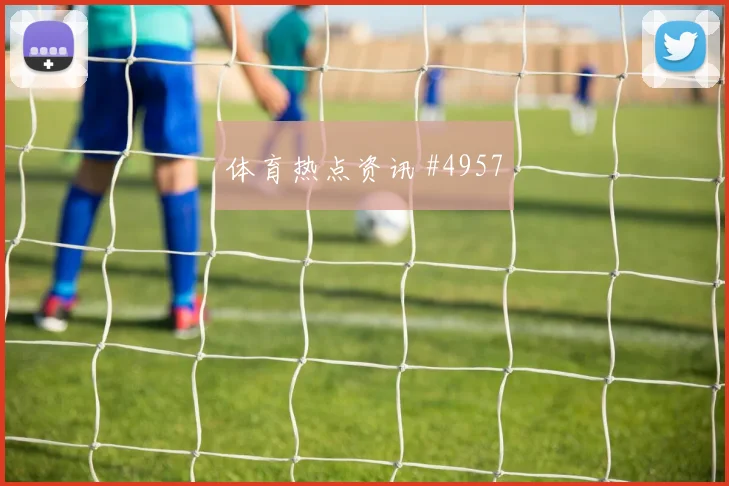 世界杯英格兰vs克罗地亚门前效率