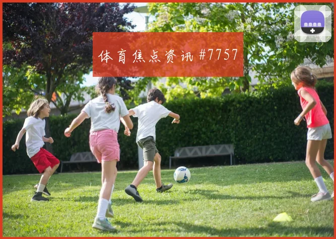 利雅得胜利揭幕战压哨改命韦世豪球迷沸腾