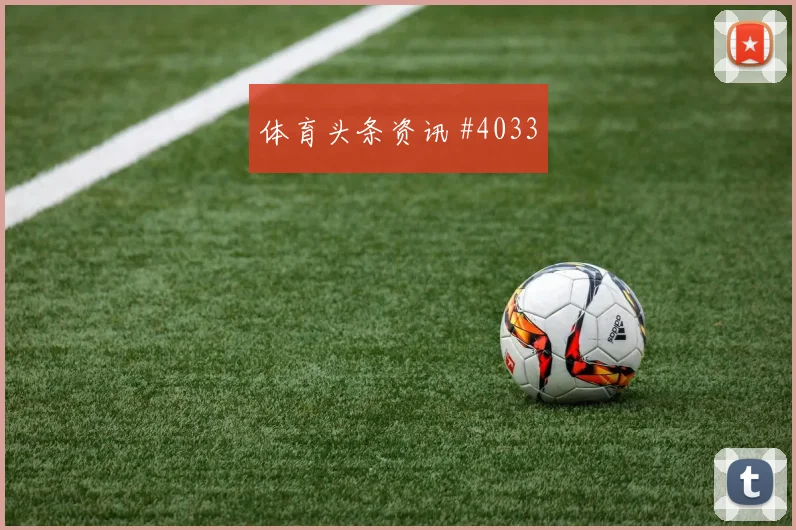 6月21日埃及vs新西兰下半场走势