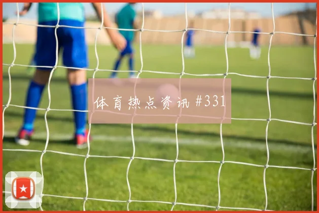 突尼斯vs日本2026世界杯晋级路线